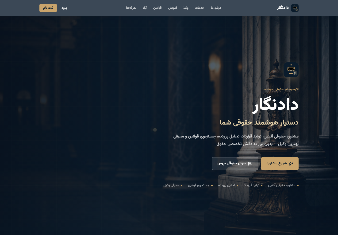 پیش‌نمایش دادنگار