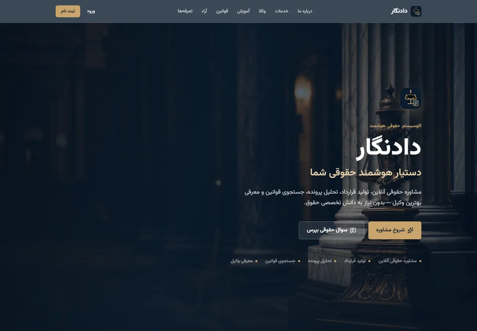 پیش‌نمایش دادنگار