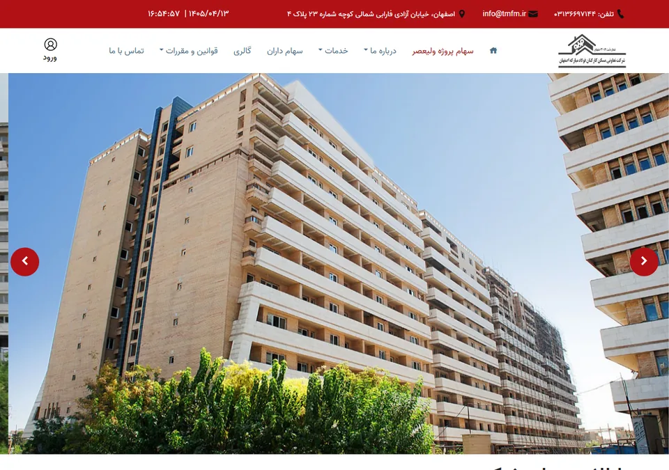 پیش‌نمایش تعاونی مسکن فولاد مبارکه