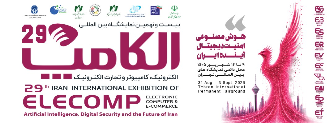 بنر رسمی بیست و نهمین نمایشگاه بین‌المللی الکامپ تهران ۱۴۰۵